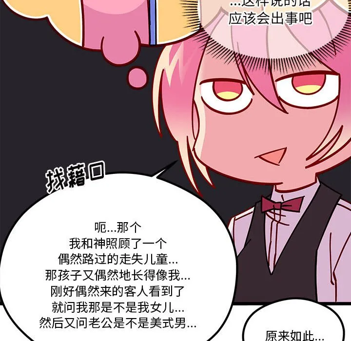 第 101 话 第36页
