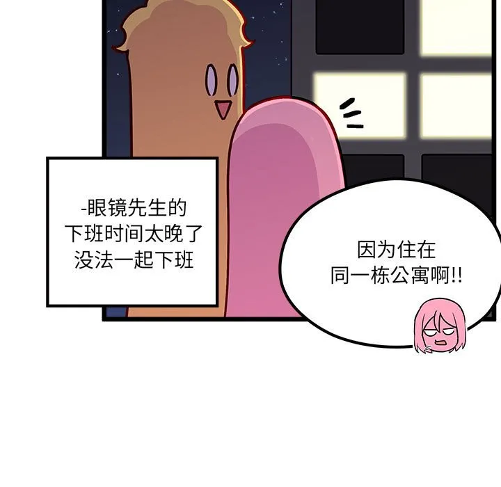 第 101 话 第41页