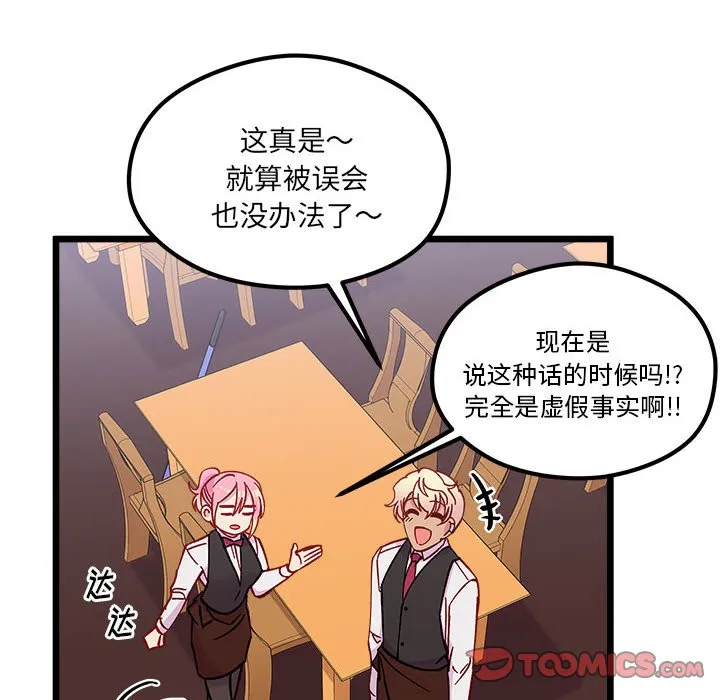 第 101 话 第42页