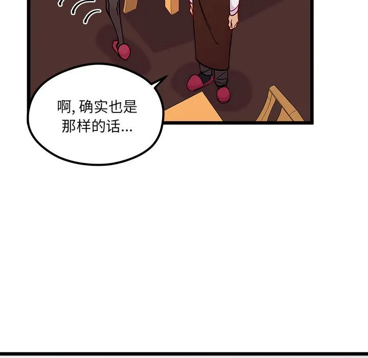 第 101 话 第43页