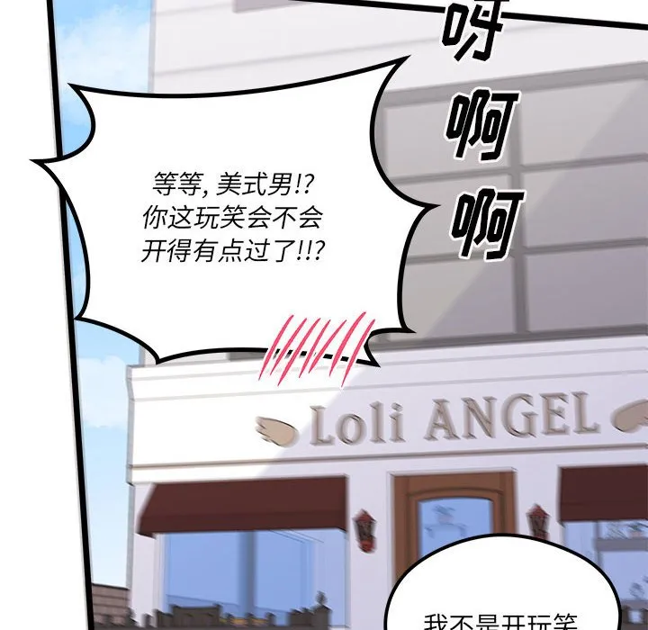 第 101 话 第49页