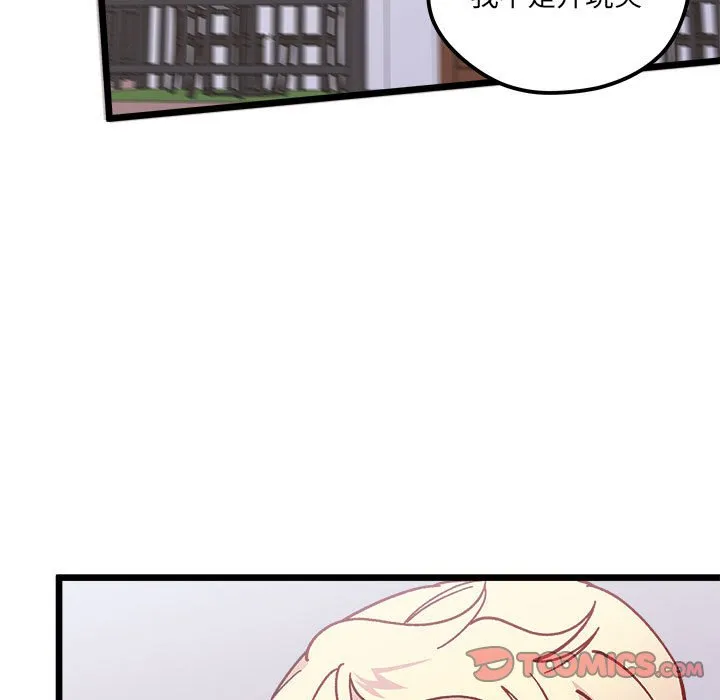 第 101 话 第50页