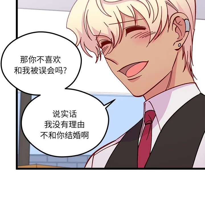 第 101 话 第51页