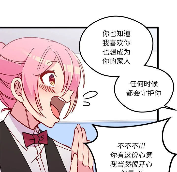 第 101 话 第52页