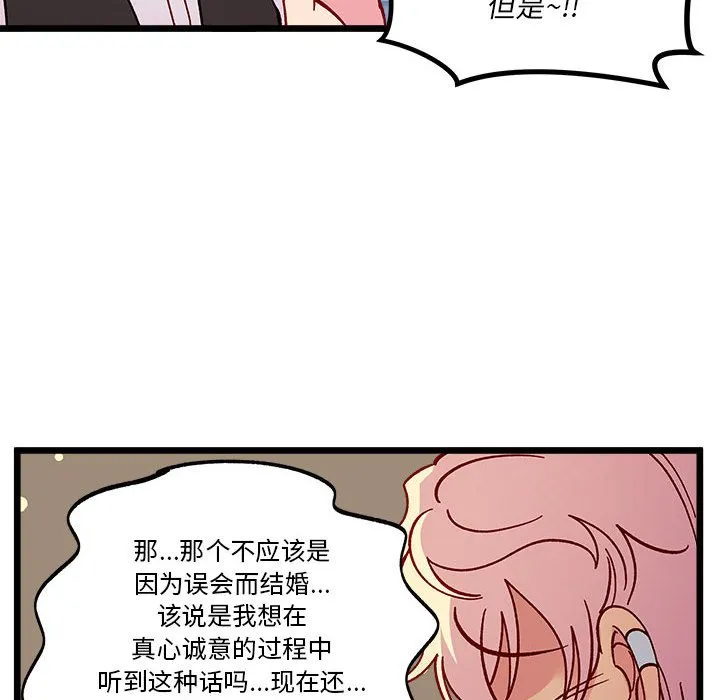 第 101 话 第53页