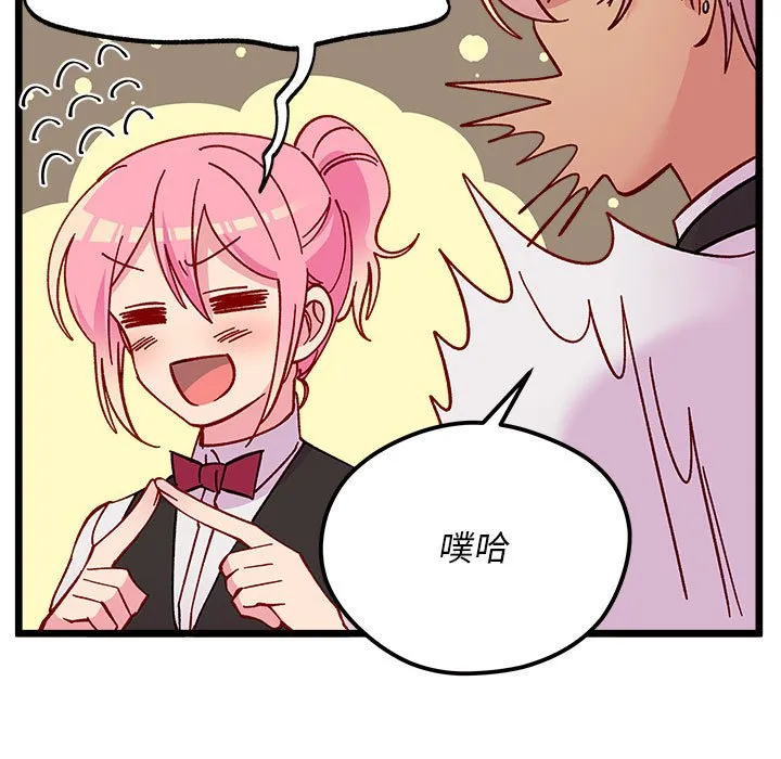 第 101 话 第54页