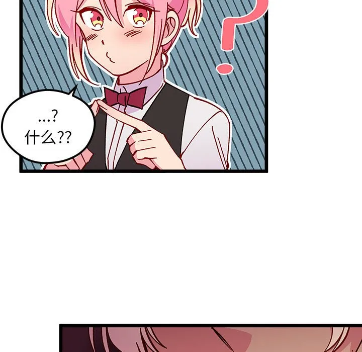 第 101 话 第56页