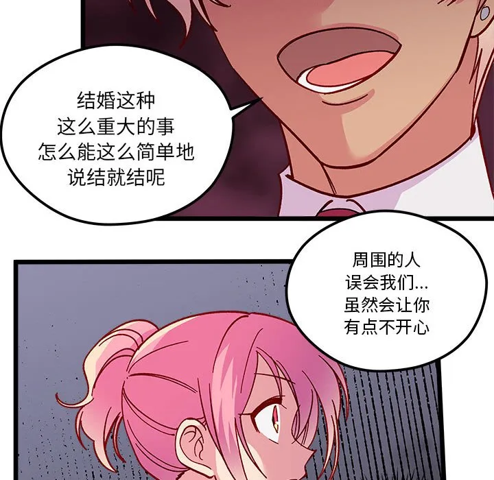 第 101 话 第57页