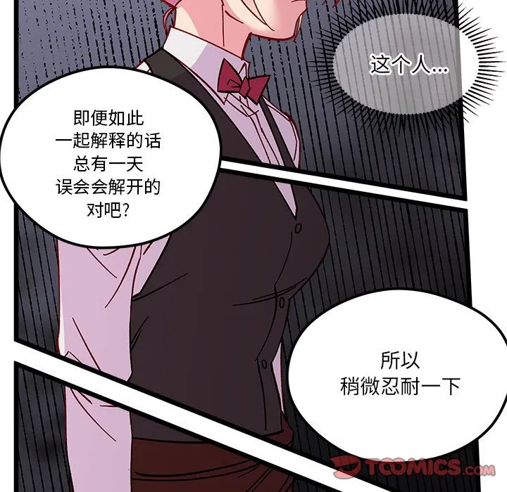 第 101 话 第58页