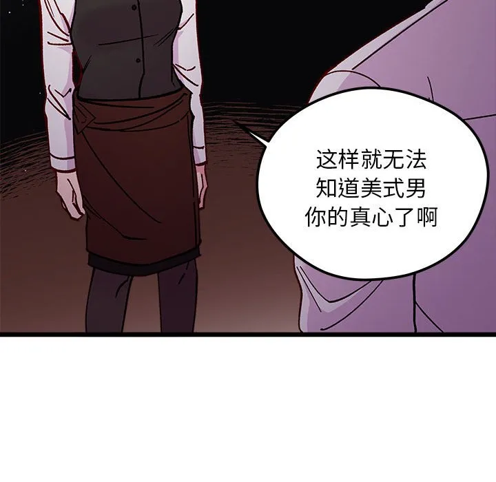 第 101 话 第63页