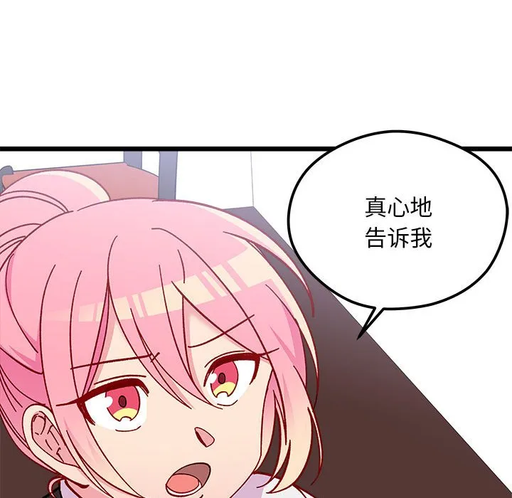 第 101 话 第64页