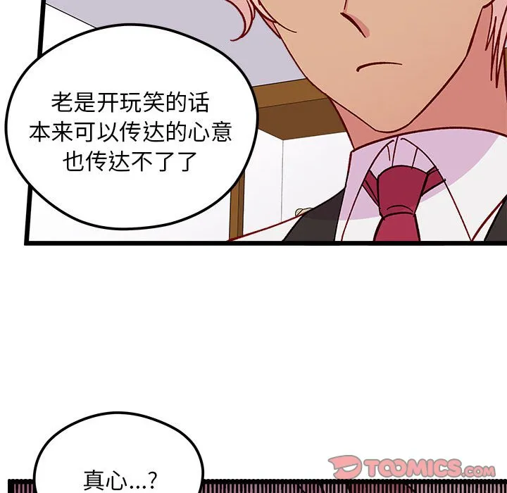 第 101 话 第66页