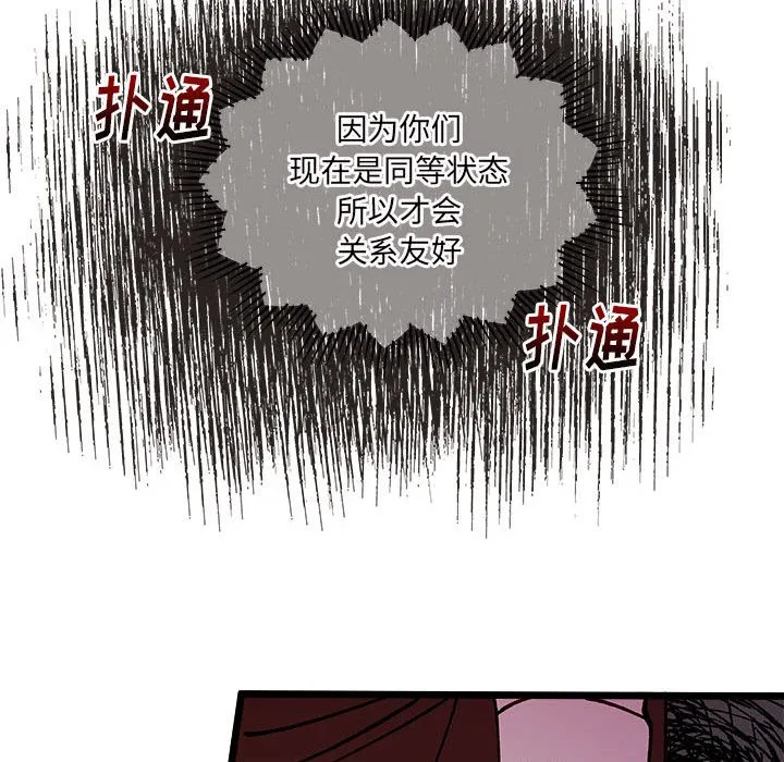 第 101 话 第68页