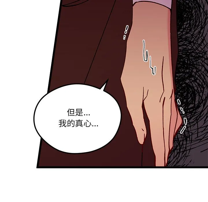 第 101 话 第69页