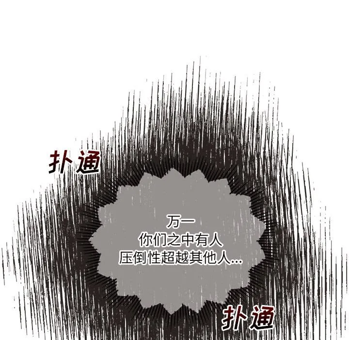 第 101 话 第70页