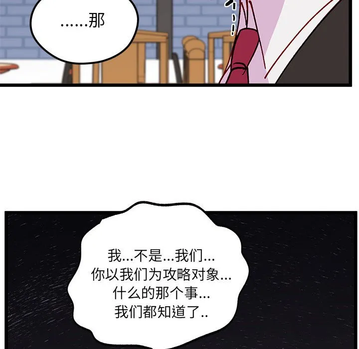 第 101 话 第72页