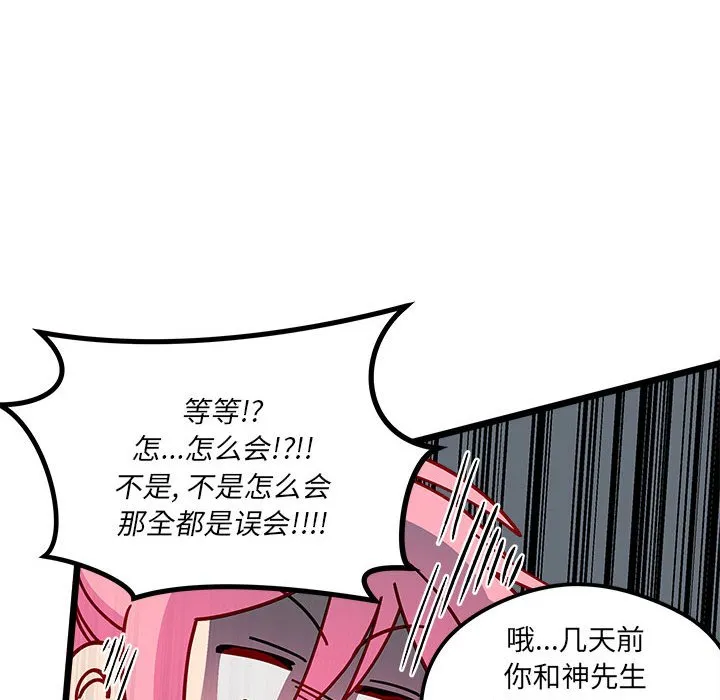 第 101 话 第75页