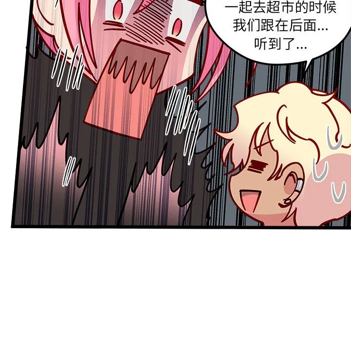 第 101 话 第76页