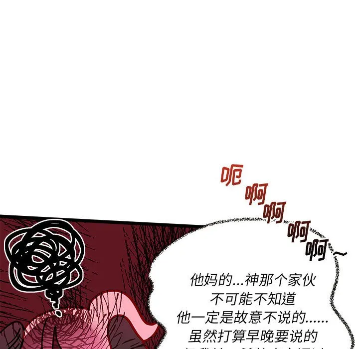 第 101 话 第77页