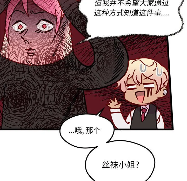 第 101 话 第78页