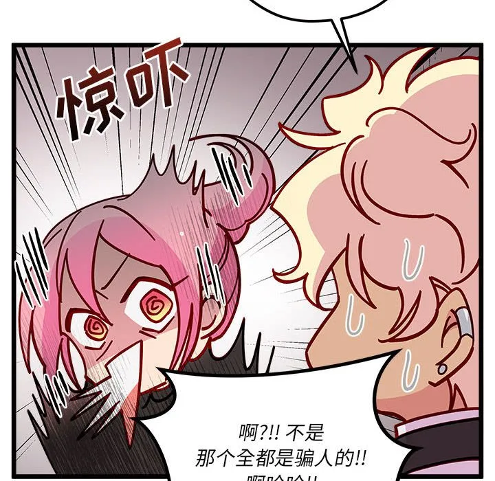 第 101 话 第79页