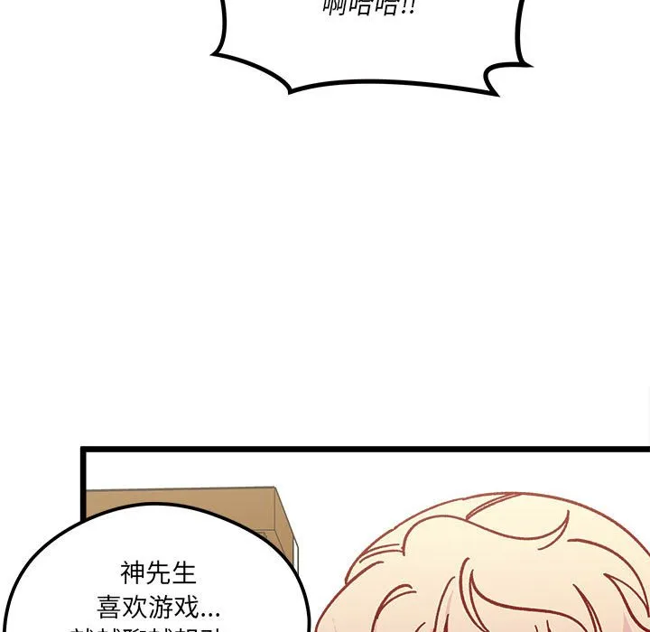 第 101 话 第80页