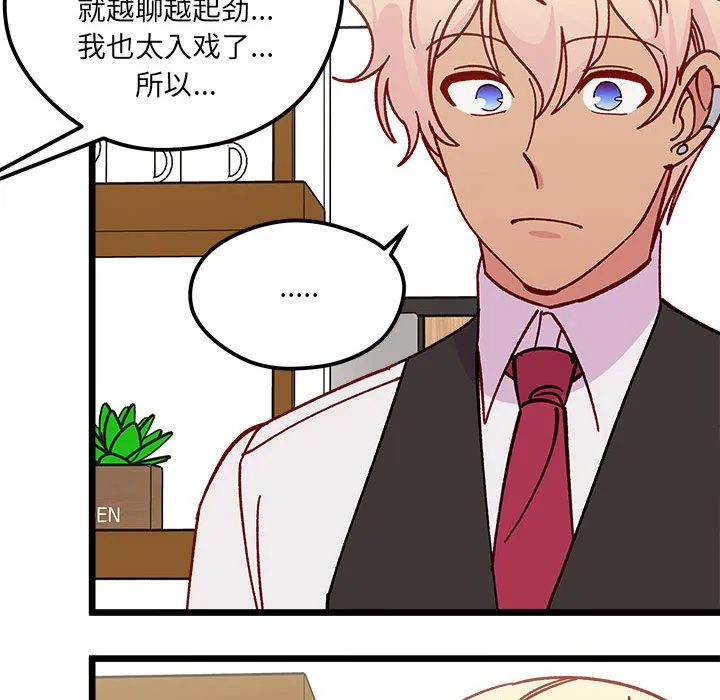 第 101 话 第81页