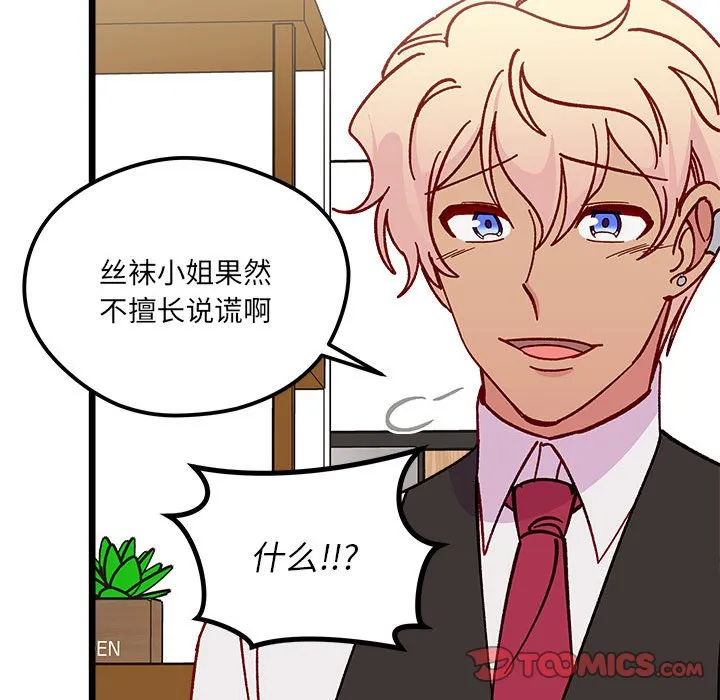 第 101 话 第82页