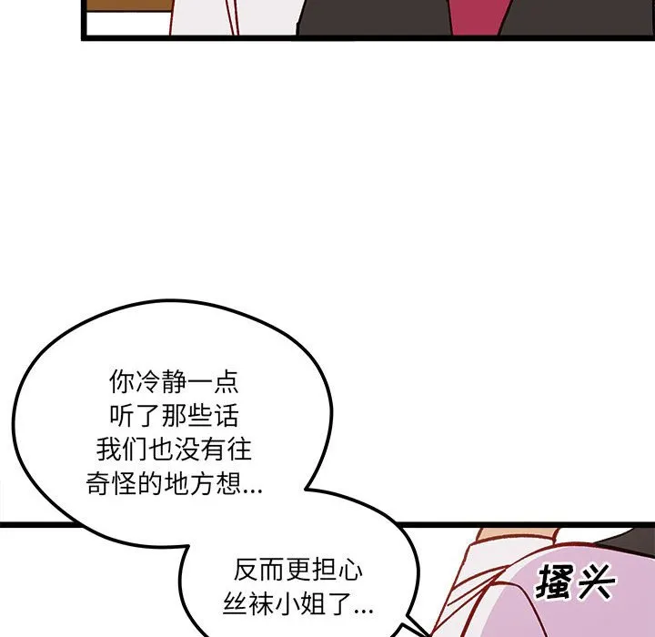第 101 话 第83页