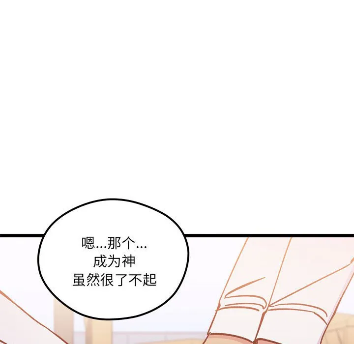 第 101 话 第85页