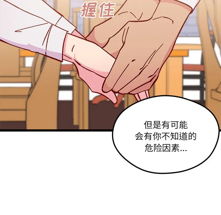 第 101 话 第86页