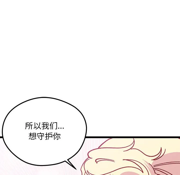 第 101 话 第87页