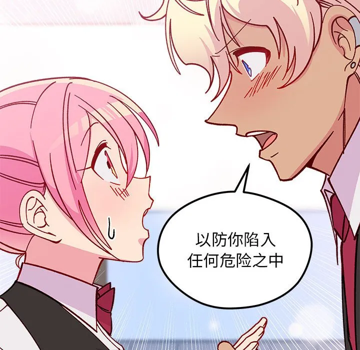 第 101 话 第88页