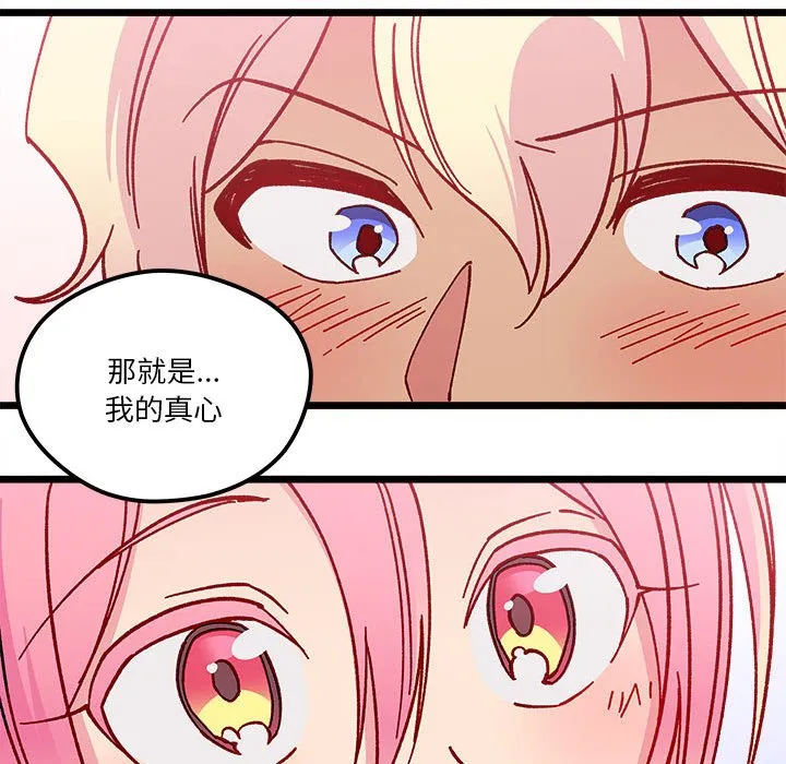 第 101 话 第91页