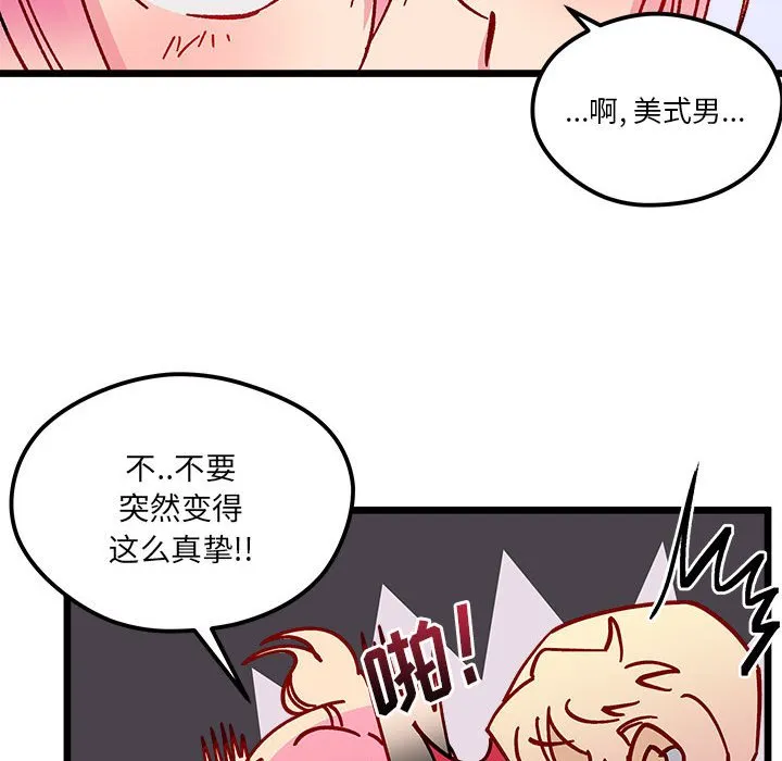 第 101 话 第92页