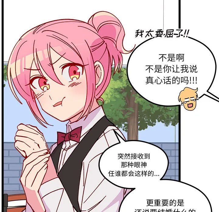 第 101 话 第94页