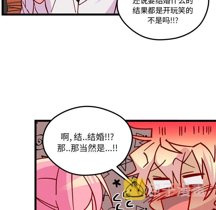 第 101 话 第95页