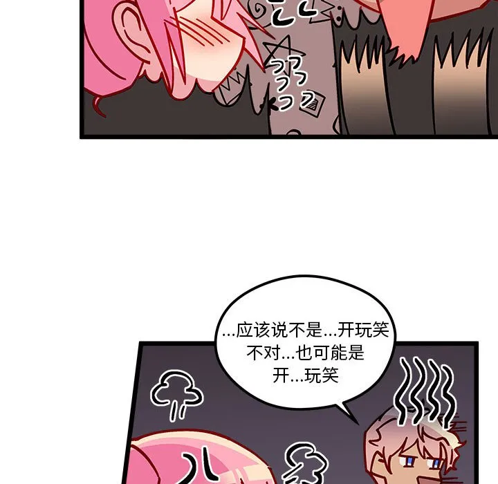 第 101 话 第96页