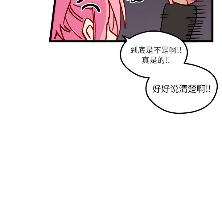 第 101 话 第97页