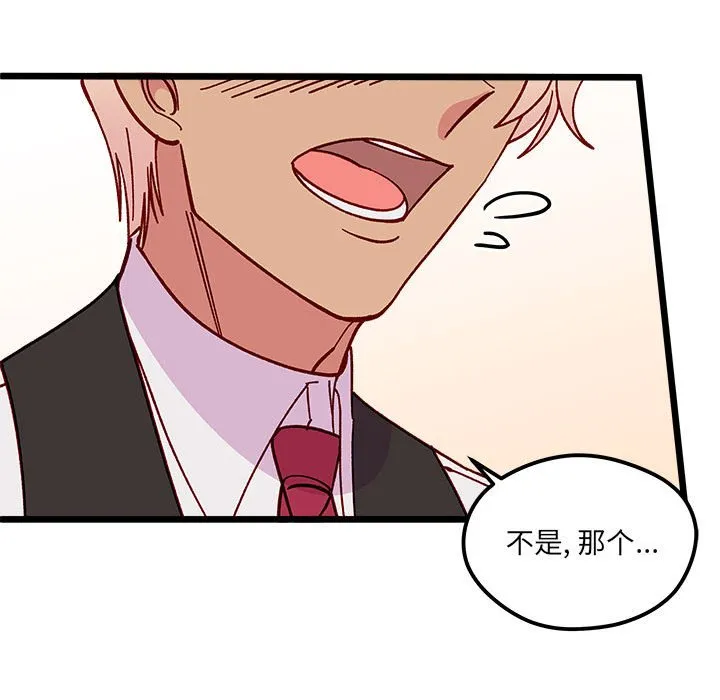 第 101 话 第99页