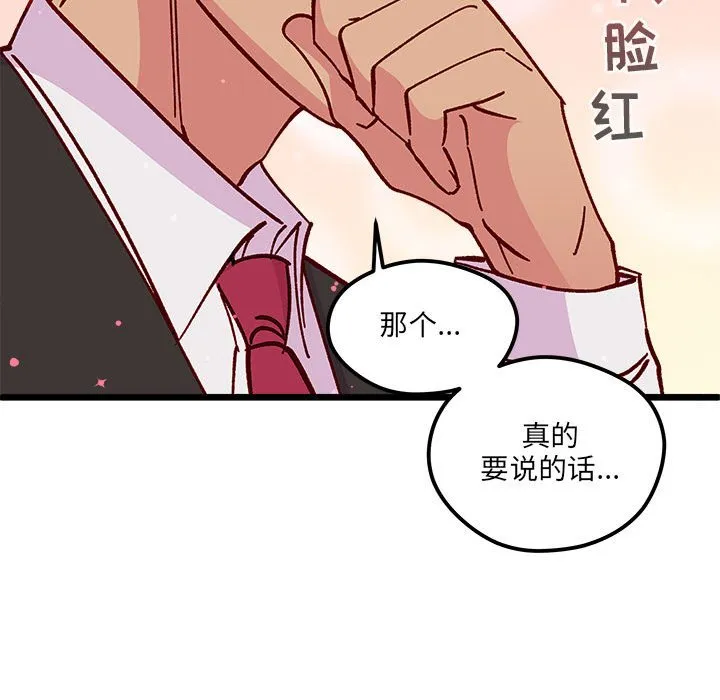 第 101 话 第101页