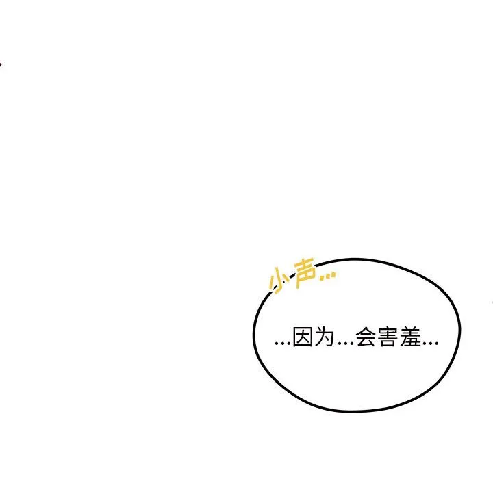 第 101 话 第102页