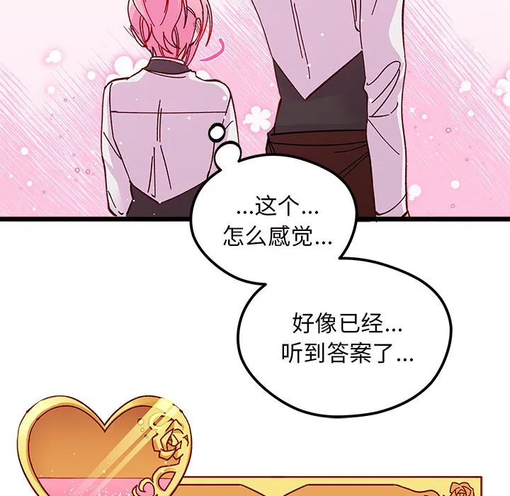 第 101 话 第108页