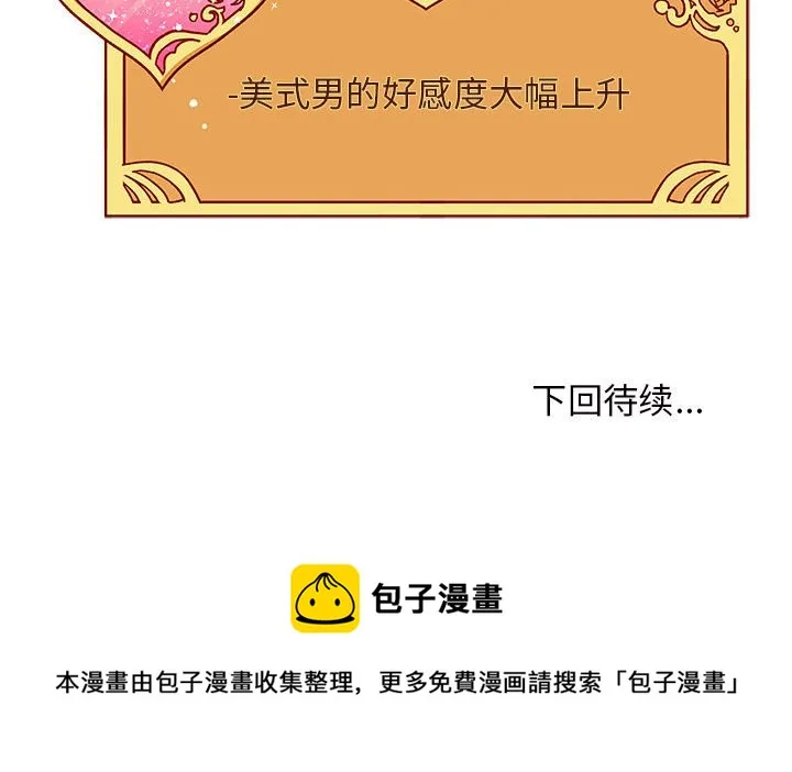 第 101 话 第109页