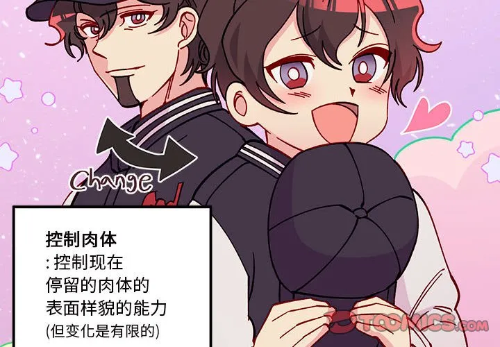 第 100 话 第2页