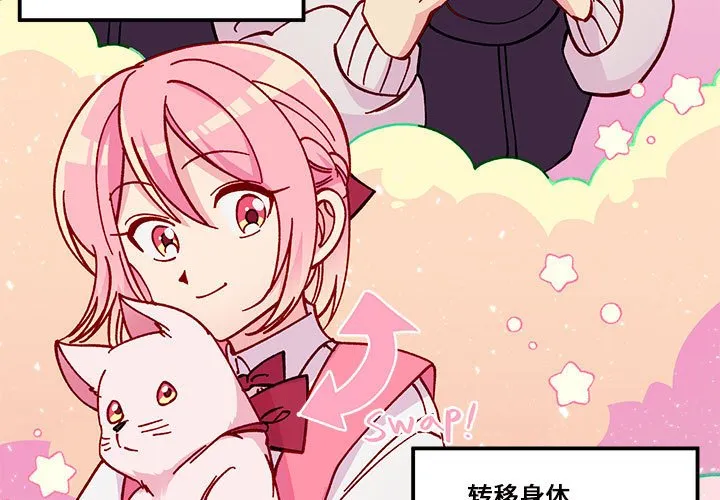 第 100 话 第3页