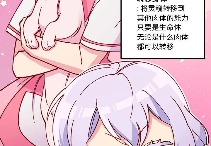 第 100 话 第4页