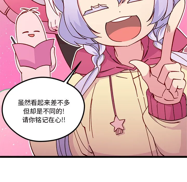 第 100 话 第5页