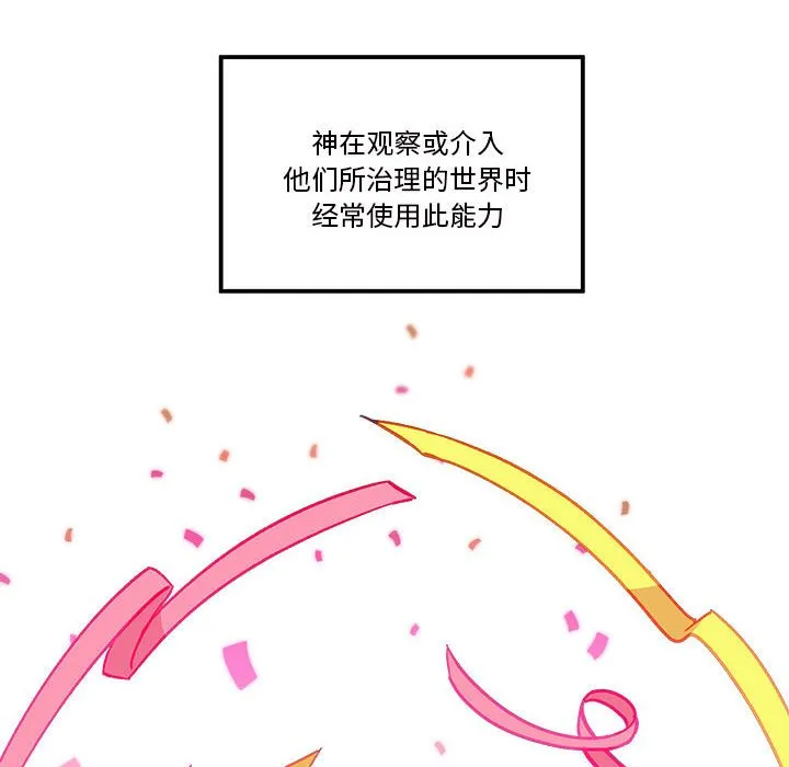 第 100 话 第6页