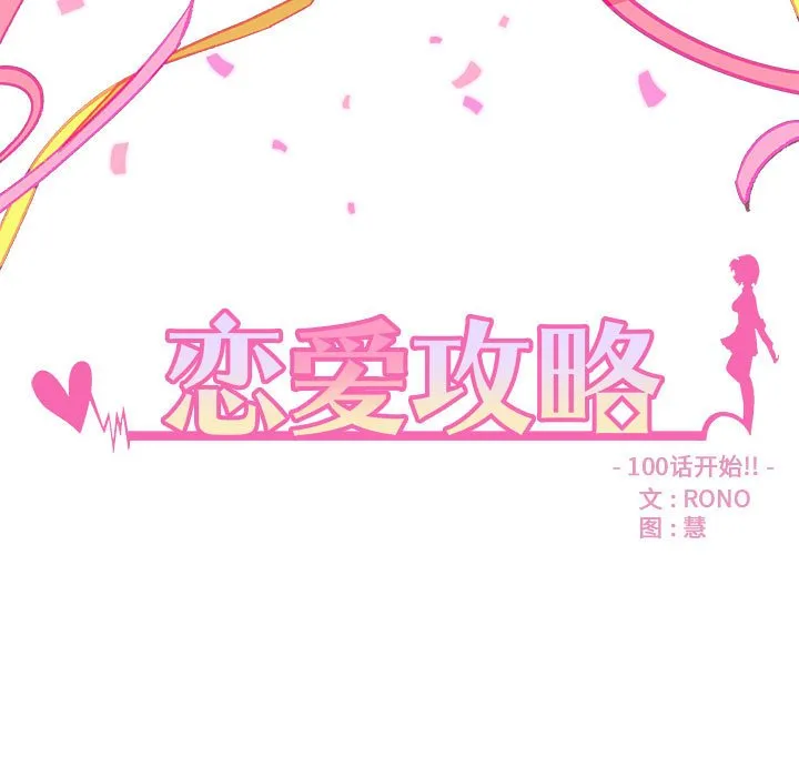 第 100 话 第7页